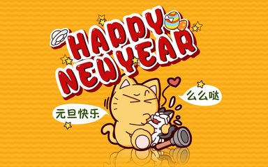 New Opportunities & New Challenges- Great 2018 And Even Better 2019